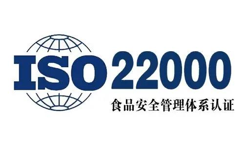 ISO22000食品安全管理体系内审员网络培训