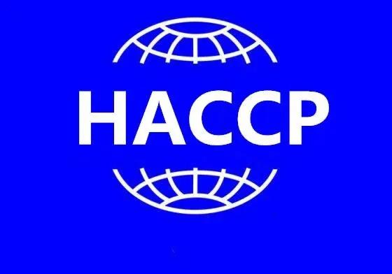 危害分析的关键控制点（HACCP）内审员网络培训